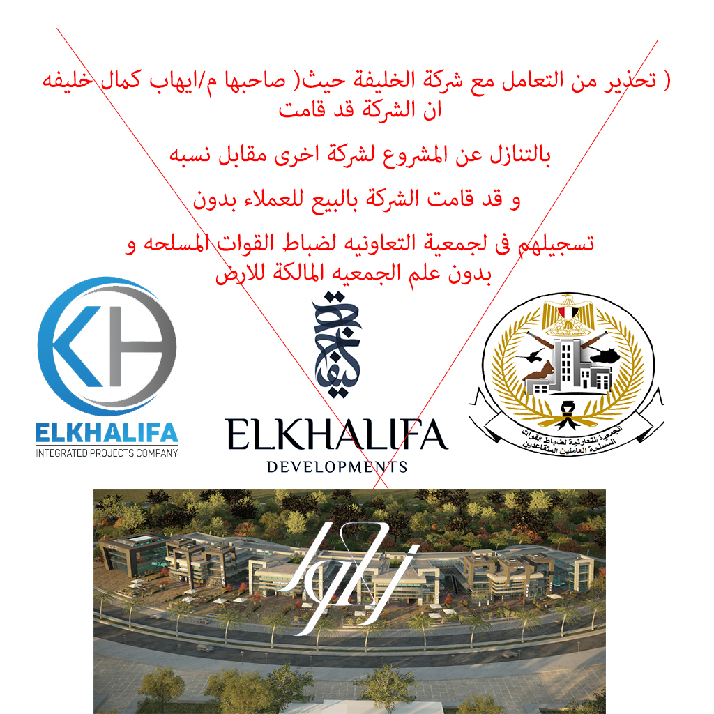 EL KHALIFA INTEGRATED PROJECTS